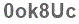 The text to enter in the texbox below is: 0ok8Uc