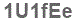The text to enter in the texbox below is: 1U1fEe