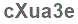 The text to enter in the texbox below is: cXua3e